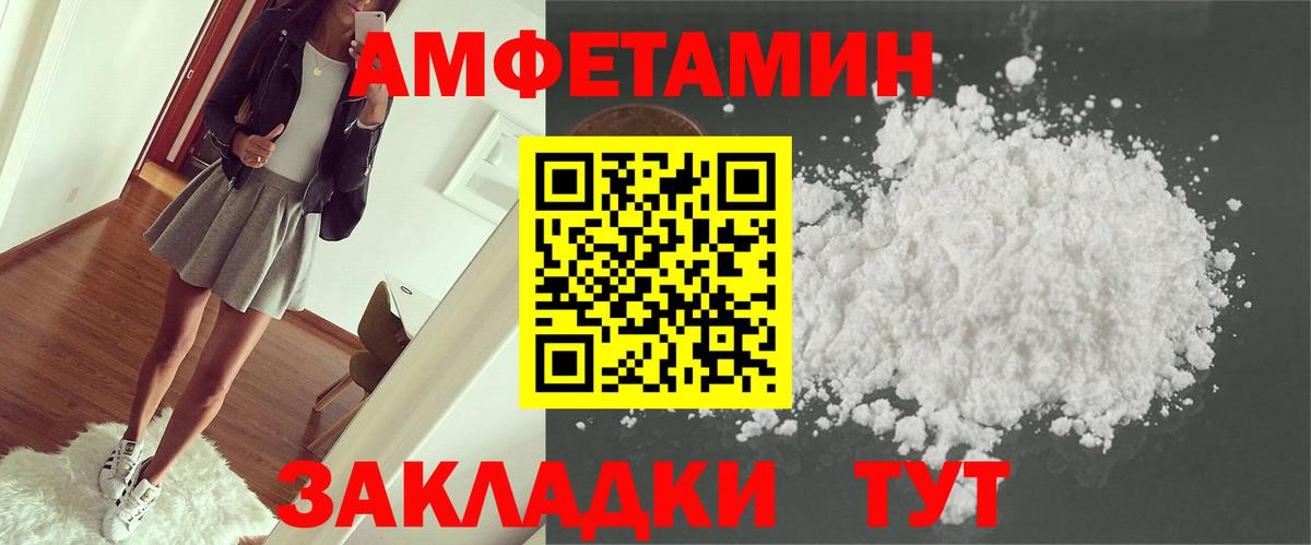 АМФЕТАМИН 97%  Amphetamine  Псков  Вход с VPN 
