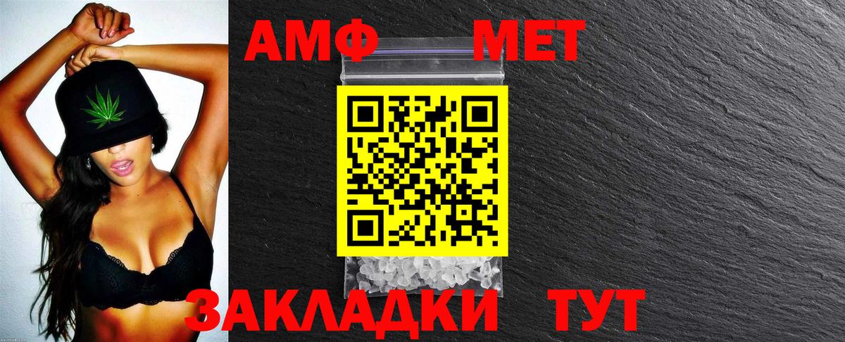 Амфетамин Premium Псков