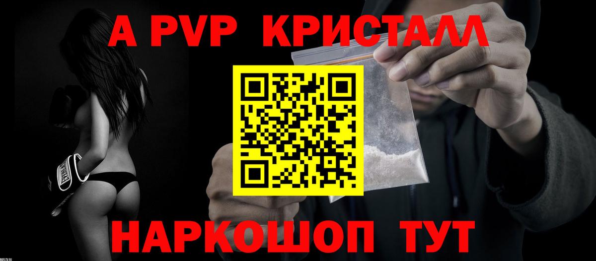 Alpha-PVP мука Псков