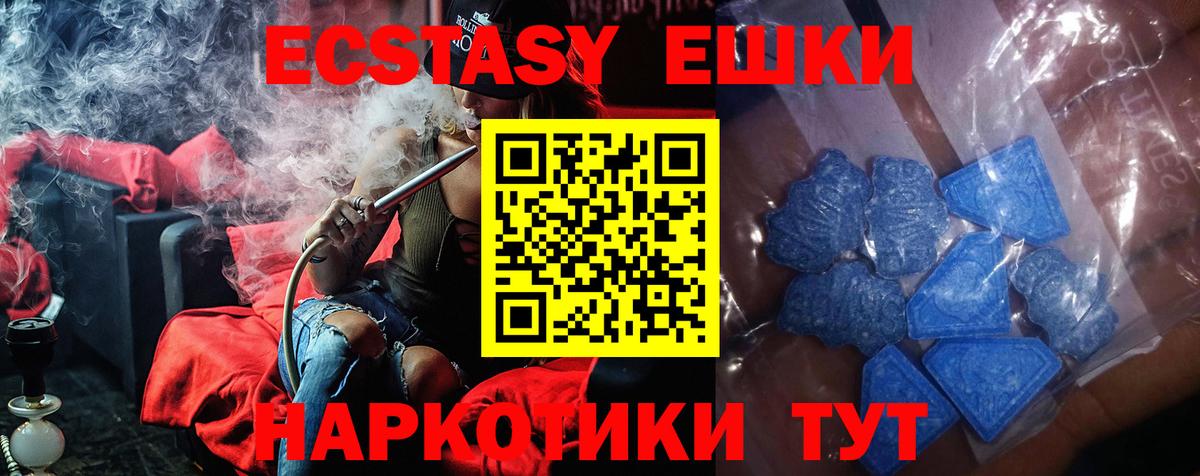 Ecstasy 300 mg Псков