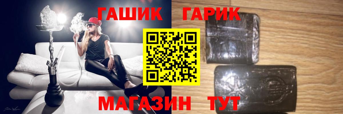 Псков  ГАШ гашик  Вход с VPN  ГАШ Premium 