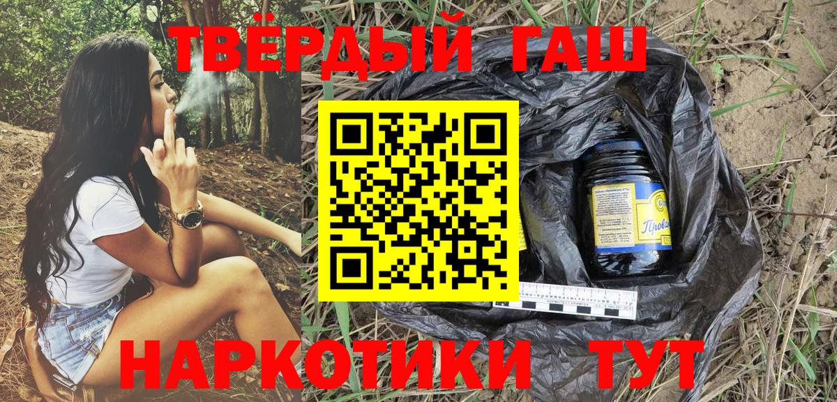 Гашиш hashish Псков