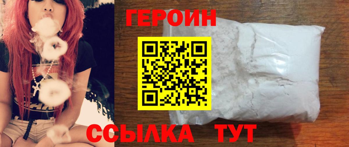 ГЕРОИН Афган  Вход с VPN  ГЕРОИН  Псков 