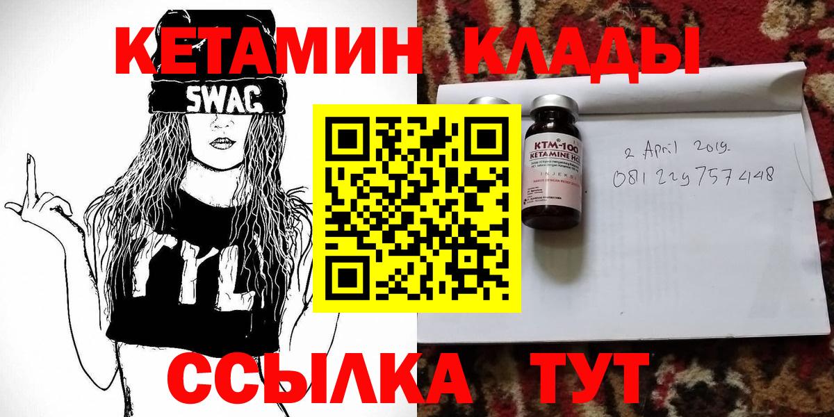Кетамин ketamine Псков