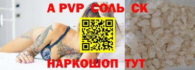 соль курить ск Будённовск
