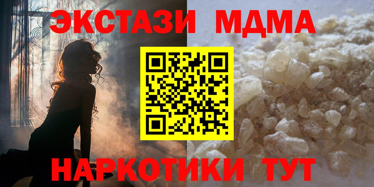 MDMA crystal  Вход с VPN  МДМА  Псков 