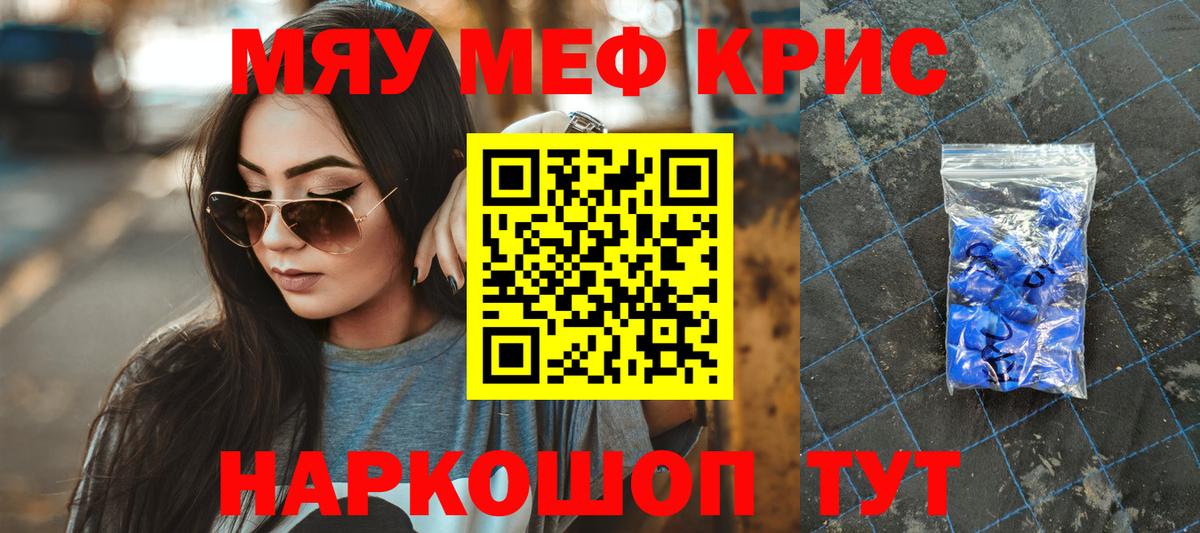 Псков  Меф мяу мяу  Мефедрон  Мефедрон  МЕФ кристаллы  Вход с VPN 