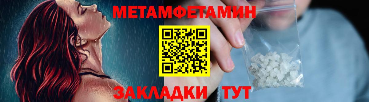 Псков  Первитин кристалл  Вход с VPN  Первитин  Первитин кристалл 