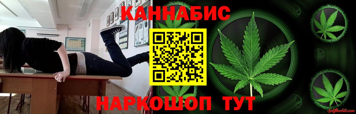 Бошки марихуана планчик  Канабис THC 21%  Псков  Вход с VPN  Шишки марихуана LSD WEED 